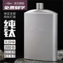 Kang Companion outdoor portable titanium jug 260ml pure titanium jug with small funnel flat bottle Pure titanium metal jug