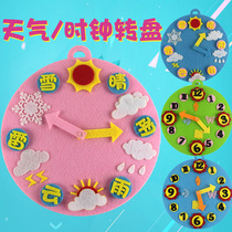 Middle class kindergarten living area toy material educational area homemade toy teaching aids small class language area large class