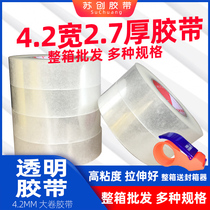 Su Chuang 4 2 wide 2 7 thick transparent tape Beige express packing sealing tape Large volume Taobao tape Adhesive tape