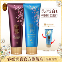 Ruiyan Run Cream Shuying maintenance Hydrating Birds nest Shampoo 250ml*2 Washing and care set supple and improve frizz