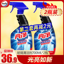 Bright Net Glass Cleanser Spray Home Wiping Windows Car Descaling Defilers Doors And Windows Equipment Home Cleaning Liquid