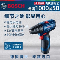 Bosch electric drill household rechargeable 12v electric drill GSR120-Li pistol drill doctor electric screwdriver tool