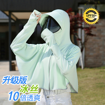 Bicycling Sunscreen Woman Long Sleeve Summer Thin proof UV-proof breathable 2022 New Ice Silk with hat sunscreen