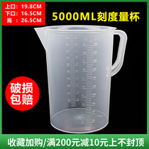 5000ml ml plastic measuring cup measuring cylinder beaker with graduated volume bottle 5L measuring cup