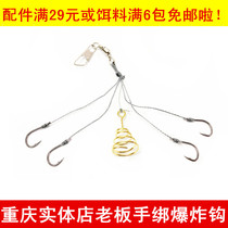 Handmade small explosive hook plate hook plate hook plate hook plate chaff cake hook sea Rod winter fishing crucian carp explosive hook