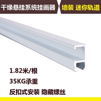 Painter hanging painting rope line painting exhibition with slide rail invisible non-perforated aluminum alloy paint black white mini track