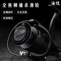 Dijia fishing wheel Luya spinning wheel Ultra-light sea fishing raft fishing Rock fishing special long throw line cup metal fishing line wheel