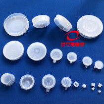 Blocking cover dust plug pipe blocking screw hole plug cylinder plug cover plastic PE plug internal thread plug