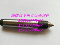 Factory price Sale Partial Pendulum Gauge Thimble Partial Swing Check Gauge Alloy Thimble North Trimeter Special Alloy Head Thimble