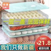 Xinjiang dumpling box frozen dumpling household refrigerator quick-frozen dumpling box wonton egg fresh storage box multi-layer