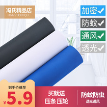 Anti-mosquito mesh screen self-installed encrypted thickened non-slip wire durable nylon dust-proof mesh aluminum alloy plastic steel window mesh