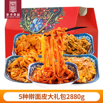 Qin Sheng rolling noodles skin cool skin meat bun package gift box to give people Shaanxi specialty snacks Xian specialty food