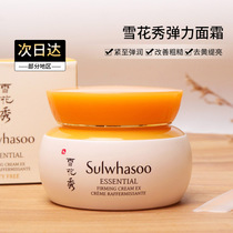 South Korea Snowflake Show Elastic Face Cream Female Positive Dress 75ml Nourishing tightness Anti-wrinkling and yellowing and moisturizing water moisturizing moisturizing