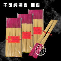 Thousands of regular sandalwood Buddha incense home fragrance bamboo sign sandalwood line incense indoor for Buddha fragrance Gongxiang Guanyin incense