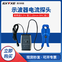 Willpower oscilloscope probe EX020K AC AC current sounding pliers-shaped current integrator