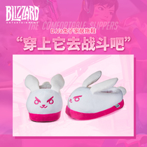 Blizzard Blizzard official game peripheral watchman pioneer white pink D Va cute home slippers comfortable section