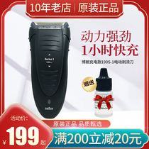 Germany Braun Mens electric razor 1 series 190s-1 rechargeable reciprocating washing shaving knife