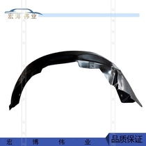 Applicable to Jetta new and old 99-12 Fender lining front wheel lining Fender lining original factory