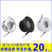 Lilun led thumb spotlight 1W open 30mm bulls eye light background wall light led wine cabinet showcase jewelry table lamp