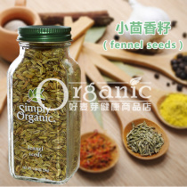 Fennel seed fresh spice cumin fresh fennel seasoning spice marinade