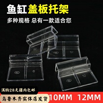 Aquarium Anti-Jump Mesh Plastic Transparent Bay Filter Holder Support Frame Sub tank cover Acrylic Bays