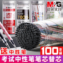 Morning light neutral refill water pen replacement core Confucius Temple praying 0 5mm full needle tube bullet student Test quick-drying carbon black blue red ink blue barrel refill 0 35 ultra-fine signature refill