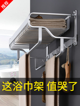 Space Aluminum Toilet Shelve Shelve Wall-mounted Bathroom bath towel hanging towel rack free of perforated mesh basket double bar 2 floor containing