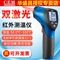 CEM industrial dual laser positioning infrared thermometer DT8861 8862 8863 8865 electronic point temperature gun