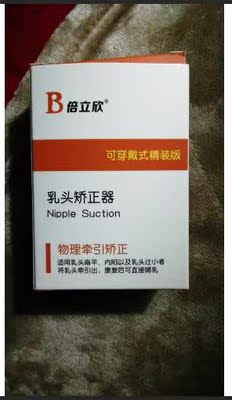 矫正器收到了，质量很好，柔软用热水烫过没有异味，而且物理矫正，效果很好
