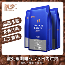 Coffee beans Yunnan boutique coffee treatment 500g Xinzhai pure black coffee sugar-free can be ground coffee powder