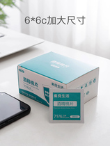 100 Pieces Large Number Disposable Alcohol Cotton Sheet Mobile Phone Keyboard Clean Travel Wound Ear Dongle Sterilized Cutlery Sterilization