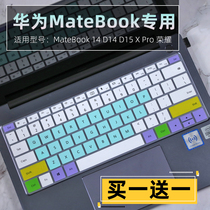Suitable for Huawei MateBookD14 15 2021 11th Generation i5 i7 Laptop Keyboard Protector