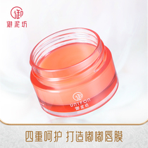 Yifang rose lip film 10g moisturizing fade lip lipstick base female official