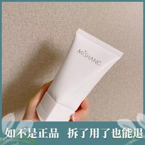 The new Mession-crystal-clear Revitalized Milk Massage Cream goes to blackhead horniness deep clean-controlled oil Men and women