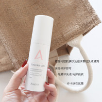 Japanese small crowdASEFFF muscle bottom repair and moisturizing essence cream skin barrier to repair the milk and nourish the 50ml