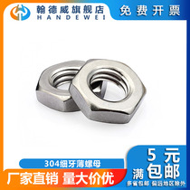 304 stainless steel hexagon thin nut thin nut thin screw cap M8M10M12M14M16-M20