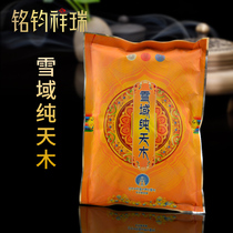 250g snowy Tianmu Tibetan fragrant powder natural Tibetan incense powder natural Tibetan incense powder bag incense