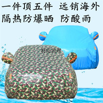 2021 Dongfeng Fengxing T5EVO Car Cover Sunscreen Heat Insulation and Rainproof Special Cotton Flint Thickened Car Cover
