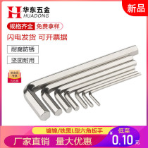 L-shaped inner hexagonal wrench Blackened hexagonal hexagonal screwdriver Hexagonal key set nickel-plated wrench 0 9MM-8MM
