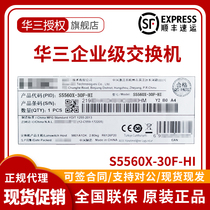 S5560X-34C-HI S5560X-30F-HI Huthree H3C Three-layer Core Converged Scalable Switch