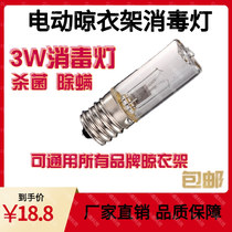 Electric drying rack 3W disinfection lamp drying rack universal disinfection lamp sterilization lamp sterilization and mites ultraviolet disinfection germicidal lamp