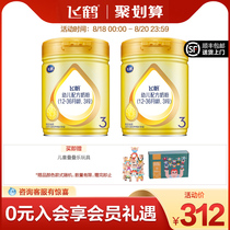  (Juhui)Feihe Feifan Care 3-stage infant milk powder 3-stage 900g*2 cans group