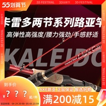 AXE Luia 20 EVERGREEN two Carredoclcc clcs China Red Rod Teething Sea Bass Rod