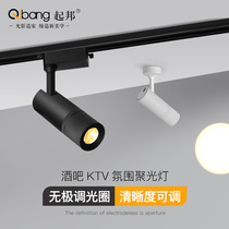 Spotlight led spotlight Ming dress suction top type Single light restaurant Stage KTV Bar atmosphere light Adjustable aperture size