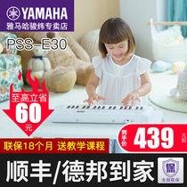 Yamaha Electronic PSS-E30 Children's Baby Toy Musical Instrument 37 Key Early Childhood Early Teaching Junior Student Day Gift