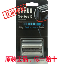 Braun Braun shaver 52B 5030S 5040S 5050 5070CC5090cc internal knife head knife