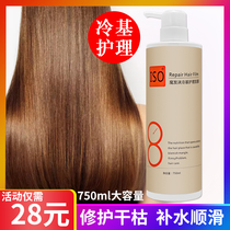 Cold-based hair mask repair dry can not catch the spa slippery barbershop special hair spa conditioner