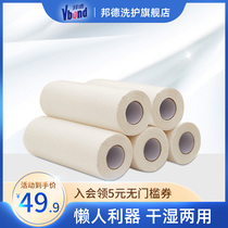 Bond Lazy Rag Disposable Wipe Kitchen Cleaning Cloth Disher 6 Roll