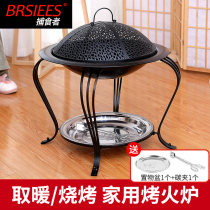 Roast charcoal indoor household carbon basin carbon basin smoke-free furnace Winter heater Firefurnace Charcoal BBQ