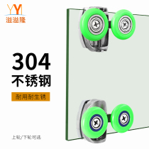 Arc shower room pulley 304 stainless steel vintage bathroom glass sliding door track roller sliding door wheel accessories